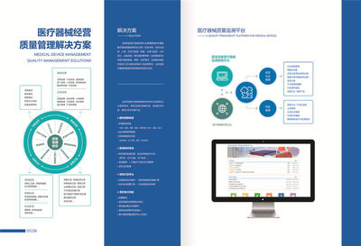 蓝海灵豚软件产品宣传册设计